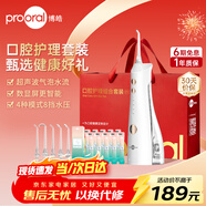 博皓（prooral）沖牙器5025Plus手持立式洗牙器潔牙器節日送禮禮袋送男女朋友情侶 象牙白270ml 【生日禮物】