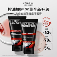 歐萊雅男士火山巖控油清痘洗面奶潔面150ml*2祛痘護膚品禮物