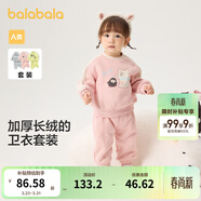 巴拉巴拉童裝寶寶套裝秋冬嬰兒兩件套兒童加絨加厚運動(dòng)裝男童女童 粉紅60055 73