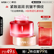 韓后紅石榴紅茶酵素精粹面霜50g 抗皺緊致滋潤補水保濕護膚品精華乳