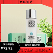 顏蔻【官方正品】鮮果亮肌日夜滋養乳液100ml亮白補水保濕滋潤乳化妝 亮肌日夜滋養乳液100ml