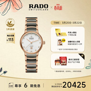 雷達（RADO）瑞士手表晶萃系列等離子陶瓷機械女表時(shí)尚百搭