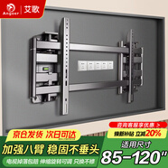 艾歌超薄大承重嵌入式電視伸縮掛架75-120英寸電視支架 適用小米海信TCL創(chuàng  )維等 不擋插座 不擋音響