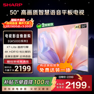 SHARP夏普經(jīng)濟款 50英寸夏普自研畫(huà)質(zhì)算法 金屬全面屏2+32GB 4K超高清高畫(huà)質(zhì)智慧語(yǔ)音電視4T-C50GK5000A
