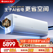 格力空調 AI節能王子 小2匹 AI省電舒適風(fēng)不吹人【涼之夏同款】純銅管空調大掛 KFR-46GW/NhLa1BG