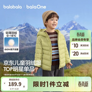 巴拉巴拉童裝兒童排骨羽絨服男童女童親子裝輕薄內膽2025年新款冬裝外套