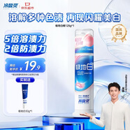 冷酸靈極地白抗敏感溶漬美白成人牙膏（輕甜白桃）125g【吳磊同款】