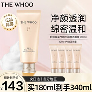 后（The history of Whoo）拱辰享氣韻生潤顏潔面180ml贈小樣4支共160ml洗面奶情人節禮物