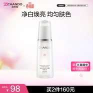 自然堂【周翊然同款】雪潤皙白晶澈冰肌水160ml 煥白舒緩提亮生日