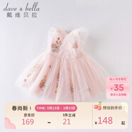 戴維貝拉（DAVE＆BELLA）戴維貝拉夏裝女童連衣裙寶寶洋氣公主裙蓬蓬裙兒童裙子粉色100cm