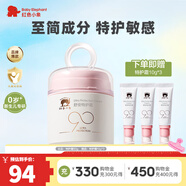 紅色小象兒童保濕霜嬰幼兒寶寶專(zhuān)用四季潤膚乳高保濕補水滋潤緩解干癢面霜 【推薦】舒安特護霜50g
