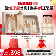 丸美套裝 膠原小金針二代水乳禮盒 抗皺緊致舒緩化妝護膚品[重磅升級]