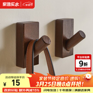 家逸（JIAYI）北歐創(chuàng  )意實(shí)木掛鉤壁掛衣帽架掛衣架衣服架門(mén)口掛衣鉤 胡桃色-單個(gè)