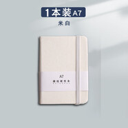 得力A7記事本小隨身攜帶迷你小號可攜式a7口袋筆記本子備忘簡(jiǎn)約風(fēng)高顏值 白色