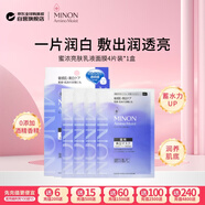 蜜濃（MINON）補水保濕美白面膜24ml*4片提亮去熬夜黃暗沉曬后黑紅修復京東自營(yíng)