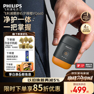 飛利浦電動(dòng)剃須刀鵝卵石便攜款剃須刀 風(fēng)馳切剃系統配鼻毛修剪器夕暉橙 車(chē)載好物 生日禮物送男生父親