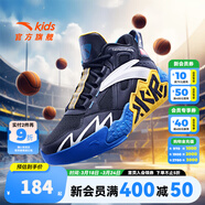 安踏兒童運動(dòng)鞋男大童籃球鞋2025春秋皮網(wǎng)防滑耐磨水泥氪星實(shí)戰籃球鞋 黑/安踏白/熱力紅-2 36 /23cm