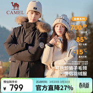 駱駝（CAMEL）【王俊凱同款】戶(hù)外羽絨服男女中長(cháng)款700蓬防潑水加厚御寒外套