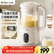 小熊（Bear）破壁機家用小型豆漿機迷你0.8L低音降噪榨汁機輔食料理機多功能全自動(dòng)免煮新款靜音1-3人用M04R3