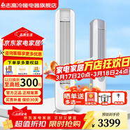 志高空調2025年新款大2匹3匹立柜式機家用客廳靜音節能省電一級能效商用5p五匹380v 大2匹 新一級能效 冷暖變頻【臻珠WIFI款】