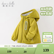 戴維貝拉（DAVE＆BELLA）童裝寶寶衣服兒童外套男童春秋女童春裝大童秋冬加絨戶(hù)外運動(dòng)服裝 牛油果綠【DBJ15531-A】 110 cm（建議身高100-110cm) cm（建議身高100-110