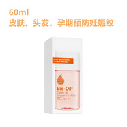 BioOil百洛油孕期預防妊娠紋波蘭南非孕婦護膚品美容油 桔色 經(jīng)典版
