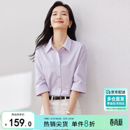 尚都比拉優(yōu)雅氣質(zhì)休閑通勤襯衫女夏季設計感上衣五分袖白襯衣 紫色 S 