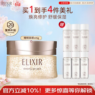 怡麗絲爾優(yōu)悅活顏睡眠面膜105g免洗美白補水保濕嫩膚面膜生日禮物女