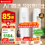 格力（GREE）天儀 新一級能效 變頻冷暖 凈菌自潔 出風(fēng)口可拆洗 客廳圓柱立式柜機空調 以舊換新 家電國家補貼 天儀 一級能效 3匹