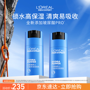 歐萊雅男士水能潤膚滋潤乳50ml*2補水保濕乳液男士護膚品生日禮物送男友