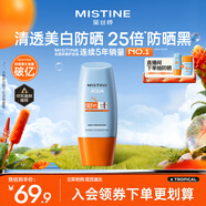 Mistine蜜絲婷防曬霜小黃帽面部水感養膚防水汗紫外線(xiàn)40ml學(xué)生禮物