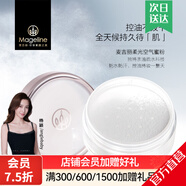 麥吉麗柔光空氣蜜粉 散粉持久定妝控油妝效持久服帖透氣輕薄遮瑕 柔光空氣蜜粉*1盒