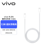 vivo編織閃充數據線(xiàn) 1.5m 灰白 雙Type-C口 支持120W超級閃充 支持多協(xié)議設備 X300數據線(xiàn)X200數據線(xiàn)