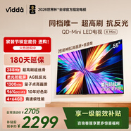 Vidda X Mini 海信電視55英寸 288Hz超高刷 1300nits高亮QD-Mini LED 國家補貼液晶電視機55VX3Q