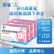 星鯊藥房直售 維生素D軟膠囊 維生素d3滴劑 兒童孕婦 補(bǔ)維生素D促進(jìn)鈣 (360IU) 48粒x2盒