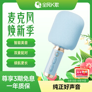 全民K歌麥克風(fēng) 家庭ktv變聲器兒童唱歌卡拉OK音箱電視抖音直播降噪藍牙k歌寶手持話(huà)筒音響一體M5蝴蝶藍