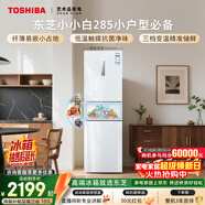 東芝（TOSHIBA）小小白271L三門(mén)冰箱285超薄變溫母嬰保鮮一級能效家用變頻節能無(wú)霜省電GR-RM285WI-PM153國家補貼