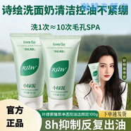 熏姿顏詩(shī)繪洗面奶清爽潔面奶清潔面部控油溫和清爽不緊繃不傷肌膚 三瓶【周期療程  呵護肌膚告別油膩】 官方直售 京質(zhì)保障