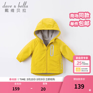戴維貝拉（DAVE＆BELLA）童裝寶寶衣服兒童外套男童春秋女童春裝大童秋冬加絨戶(hù)外運動(dòng)服裝 黃色【DBJ15531】 130 cm（建議身高120-130cm） cm（建議身高120-130cm）