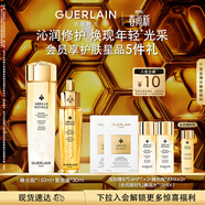 嬌蘭（Guerlain）帝皇蜂姿精華套裝蜂光瓶復原蜜面部護膚品禮盒生日禮物女送女友