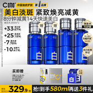 C咖美白水200ml*2爽膚水淡斑濕敷精華水減黃提亮油皮化妝水男女
