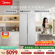 美的（Midea）大嵌750升對開(kāi)門(mén)冰箱超薄零嵌入式超大容量一級能效變頻風(fēng)冷無(wú)霜BCD-750WKPZM(E)以舊換新國家補貼