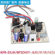 美的定頻變頻柜機空調內主板2-3匹KFR-5172LBP2DN1Y-KEIEIDPA KFR-51LW/BP2DN1Y-JM5/IF/I