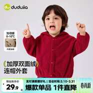 嘟嘟家兒童連帽外套春秋款男童戶(hù)外休閑春裝小童上衣百搭女童加絨童裝潮 紅色 80