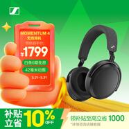 森海塞爾（Sennheiser）【煥新補貼】MOMENTUM 4無(wú)線(xiàn)耳機 大饅頭4主動(dòng)降噪藍牙頭戴式音樂(lè )耳機 黑色 禮物