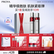 珀萊雅紅寶石爽膚水乳液套裝抗皺護膚品套裝護膚禮盒化妝品 生日禮物女