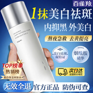 百雀羚（PECHOIN）美白爽膚水 氣韻肌源奢白晶采亮膚水 祛斑美白舒緩保濕柔膚化妝水 新升級美白水 230ml