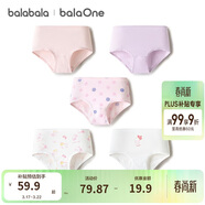 巴拉巴拉女童內褲棉兒童三角短褲小童大童寶寶不夾PP五條裝抗菌襠