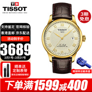 天梭(TISSOT)瑞士手表新款力洛克系列自動(dòng)機械表男 T006.407.36.263.00