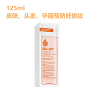 BioOil百洛油孕期預防妊娠紋波蘭南非孕婦護膚品美容油 粉紅色 經(jīng)典版